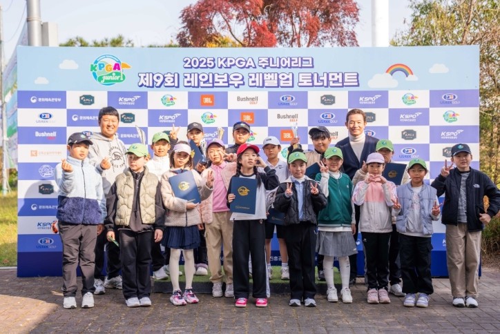 KPGA 주니어리그, ‘제9회 레인보...