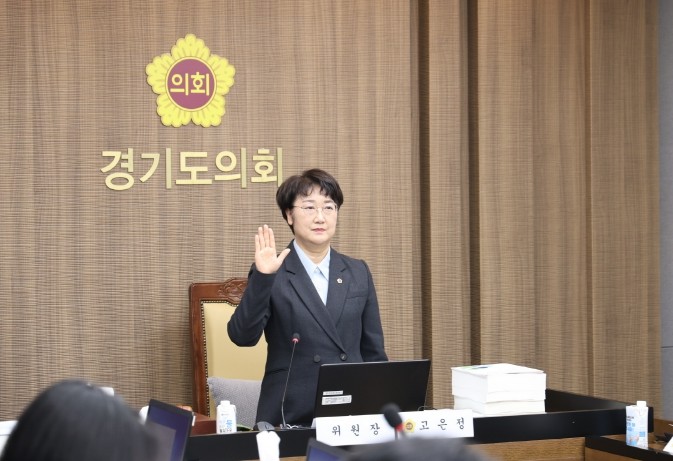 경기도의회 경제노동위원회, 2025년...