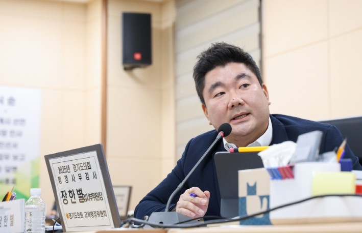 경기도의회 장한별 의원, 교육지원청에...