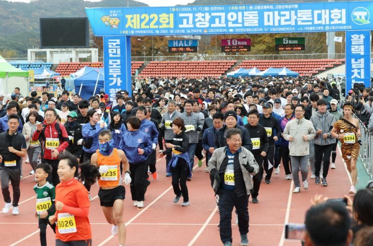 가을의 전설 “고창고인돌 마라톤대회”...