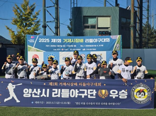제1회 거제시장배 전국 리틀야구대회 ...