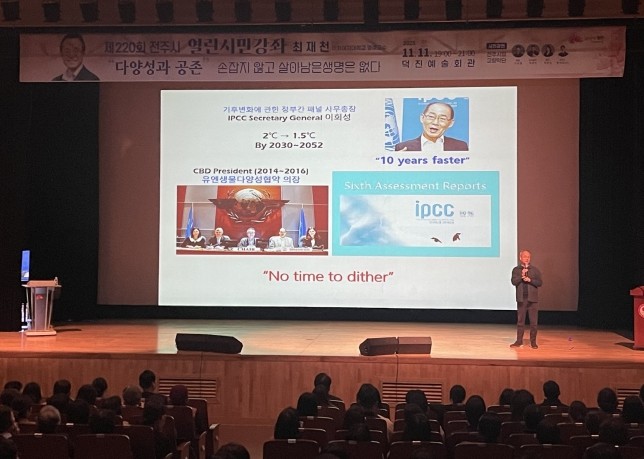 최재천 교수와 함께한 전주시 열린시민강좌 성료