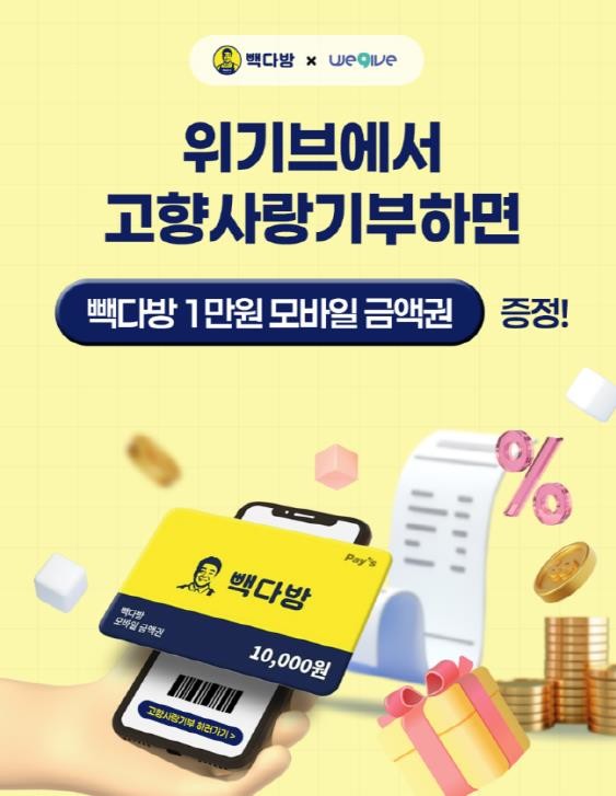 안성시, 위기브 · 빽다방과 손잡고 ...