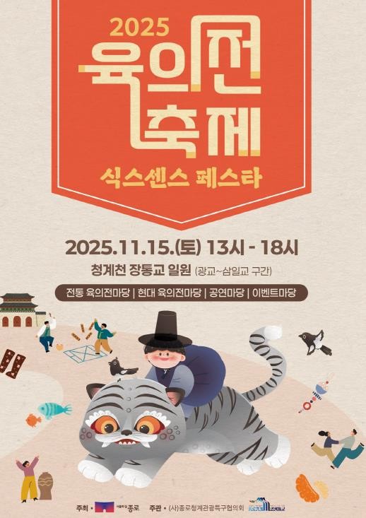 오감이 깨어나는 조선의 시장, 종로구