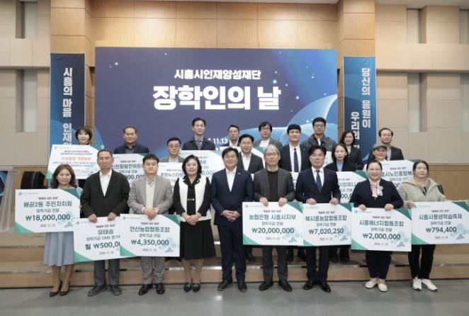 시흥시인재양성재단,