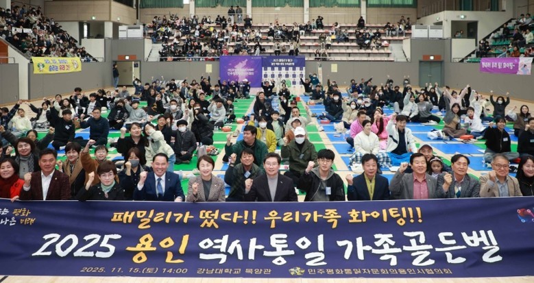 이상일 용인특례시장, ‘용인특례시 역사·통일 가족 골든벨’서 시민과 소통