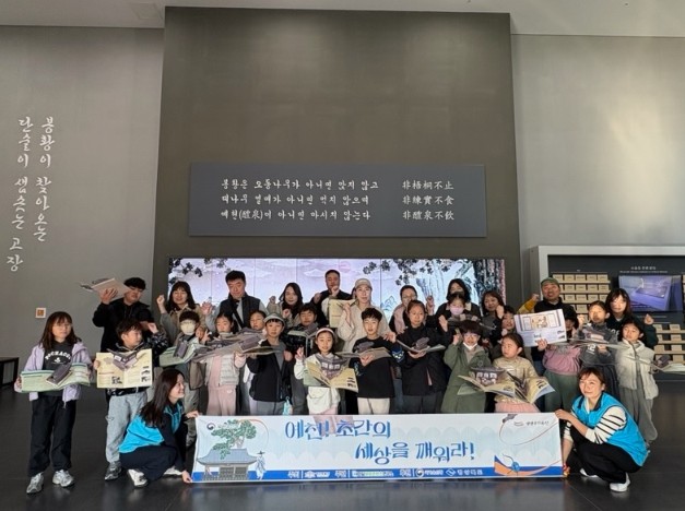 예천박물관, 전통 건축을 소재로 한 생생 국가유산 ‘예천 선비, 초간을 지켜라’운영