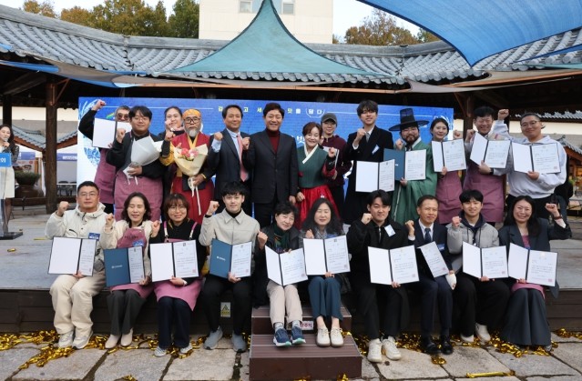 제5회 여주 오곡으로 빚은