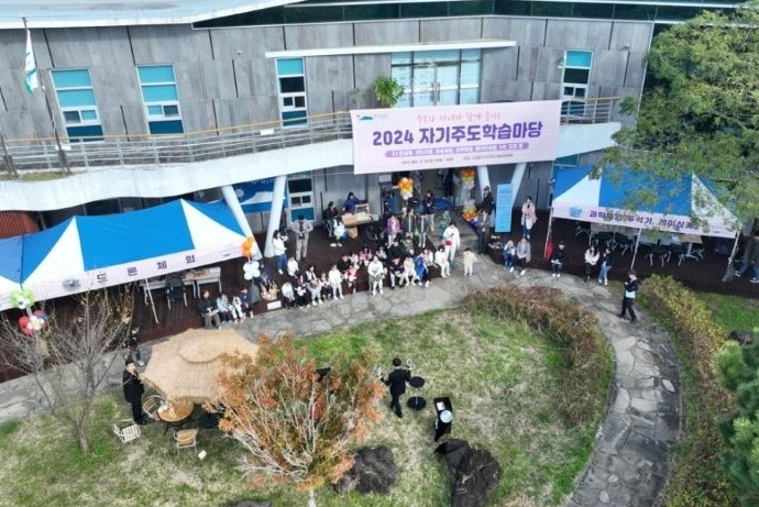 서귀포시, 자기주도학습마당(자주마당)에서 놀멍 배우멍!!