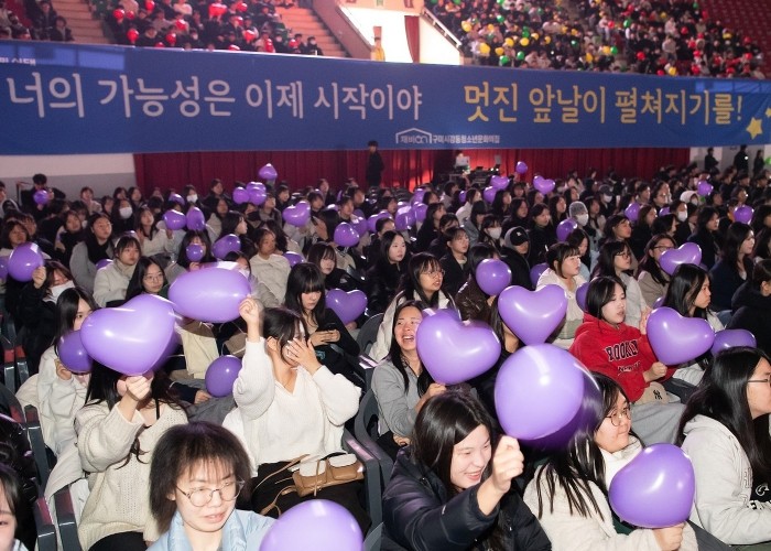 구미시, 고3 청소년 문화축제로 새 출발 응원