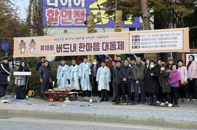 수원시 권선구 세류3동 버드내 산제당 전통제의 추진위원회, 음력 10월 초하루 맞아 