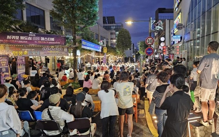 서귀포시, 올해 마지막 