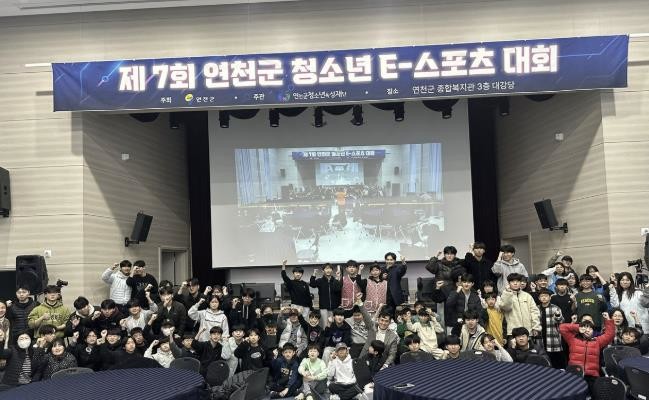 (재)연천군청소년육성재단 디지털 시대 이끌 청소년축제, 연천군 