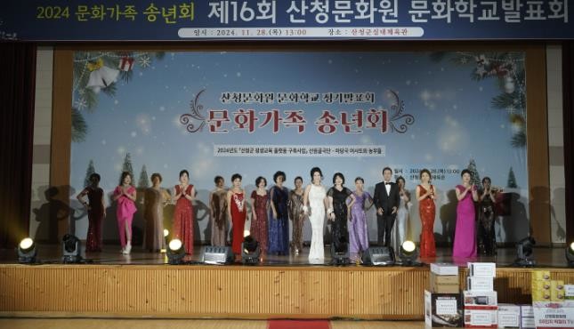 산청문화원, 제17회 문화학교 발표회 개최