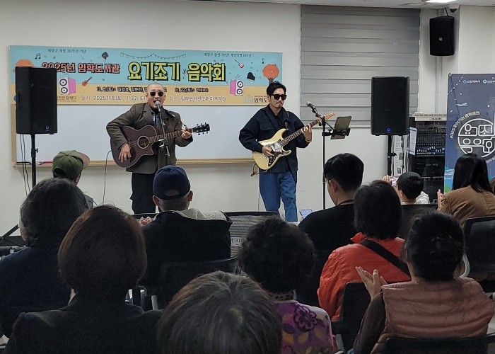 계양구 임학도서관, ‘요기조기 음악회’ 성황리 마무리
