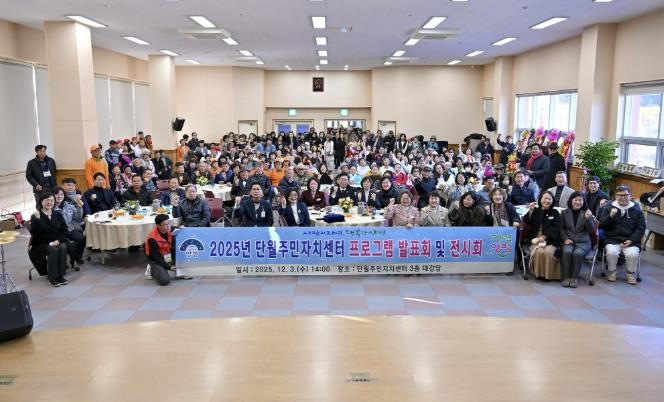 "배움의 열정이 꽃피다" 양평군 단월면주민자치센터 종강발표회 성료