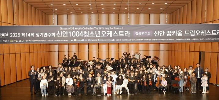 신안 섬마을 ‘천사들’, 제14회 정기연주회서 감동의 하모니 선사