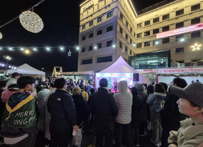 양평청소년문화의집, 