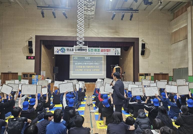 오산시, 오산중학교서