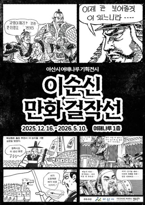 아산시 여해나루