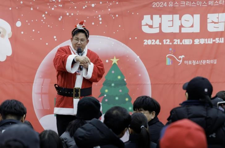 산타빌리지에서 만나는 마포 유스 크리스마스 페스타