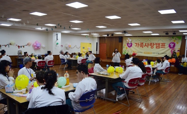 미추홀구가족센터, 인천구치소와 연계한 ‘가족사랑캠프’ 진행