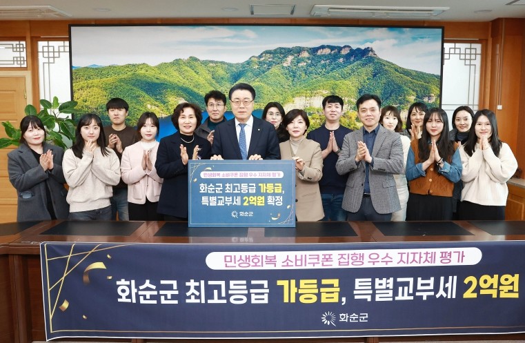 화순군, 민생회복 소비쿠폰 지자체 평...