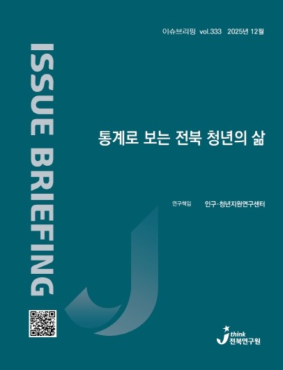 전북 청년인구, 2050년 약 50%...