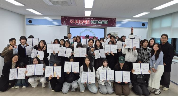 꿈나래교육원, 각자의 속도로 완성한 ...