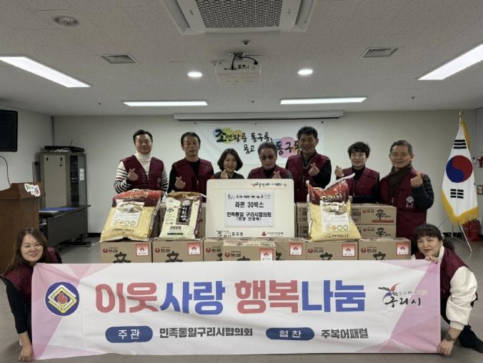 민족통일구리시협의회, 구리시 동구동 ...