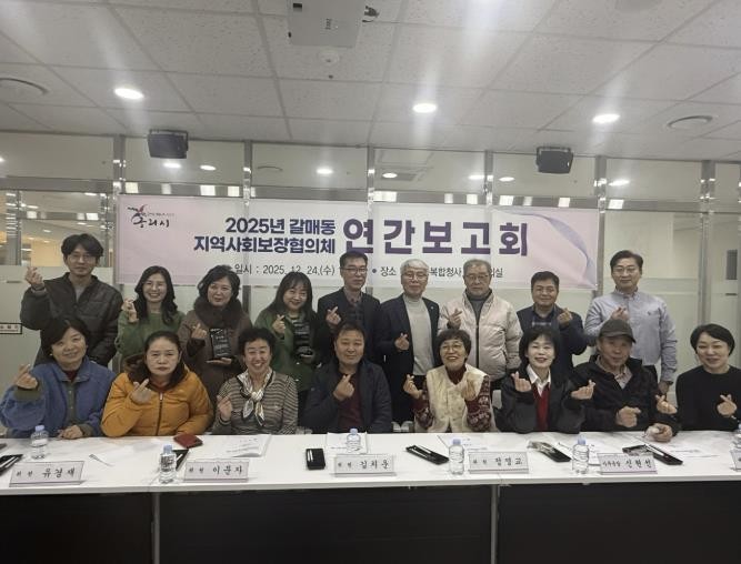 구리시 갈매동 지역사회보장협의체, 2...