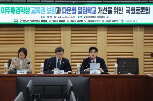 다문화 밀집학교 개선해야… 김용태 “...