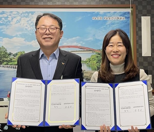 오산시 남촌동, 오산종합사회복지관과 ...