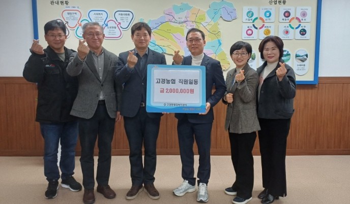영천시 고경농협, 함께모아 행복금고 ...