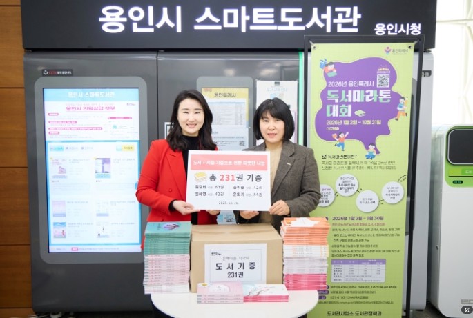 용인특례시 도서관, 문예마을 작가회로부터 시집 기증받아