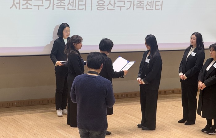 서초구가족센터, 