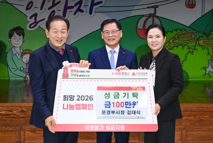 문경시 제25대 김대식 부시장 명예퇴...