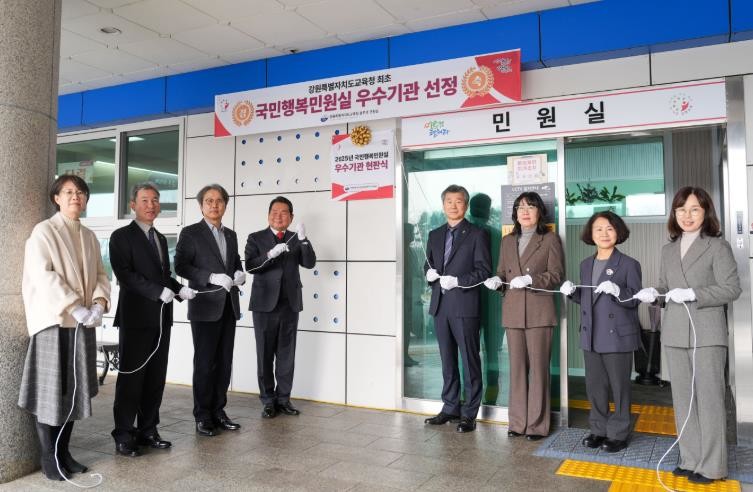 강원특별자치도교육청, ‘2025년 국...