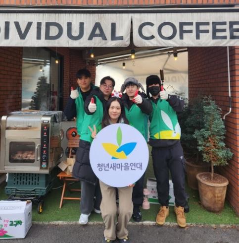 전주시새마을청년 연대연말 추위 녹이는...