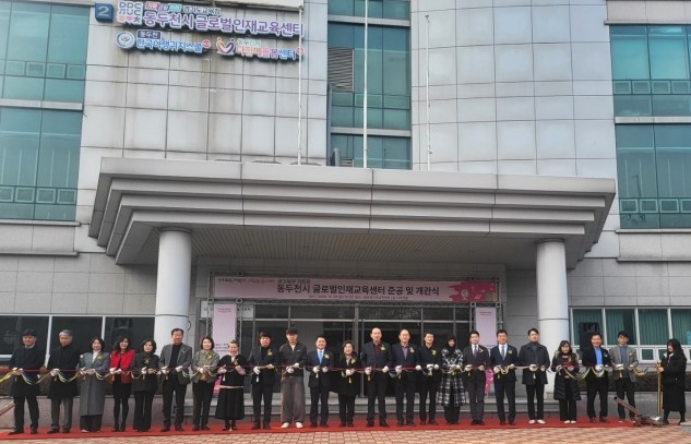 경기도교육청, 경기 북부 다문화교육의...