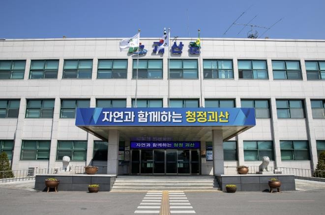 괴산군, 2026년 새해 해맞이 행사 개최..."새해 소망 함께 나누길"