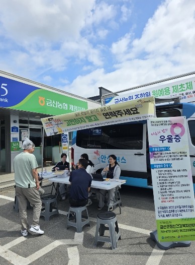 금산군, 올해 마음안심버스로 6700...