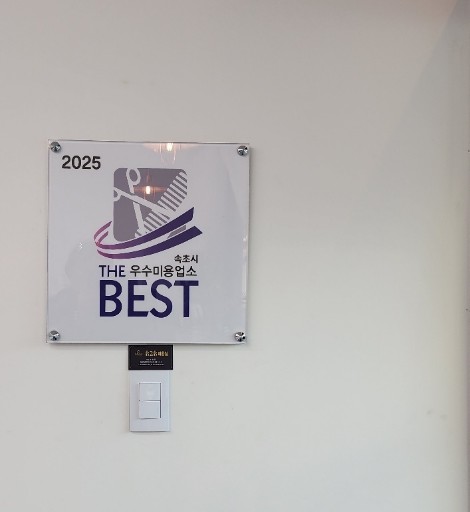 속초시, 2025년 공중위생서비스 평...