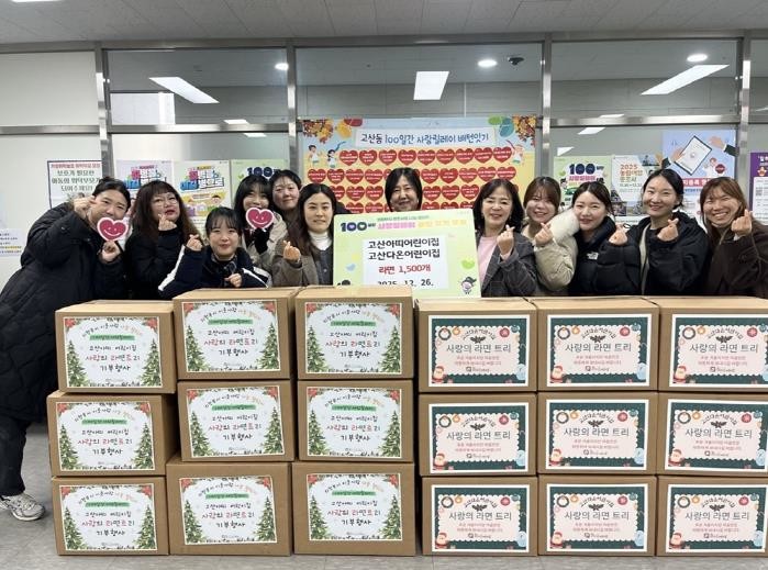 의정부시 고산동, 고산아띠‧고산다온 ...