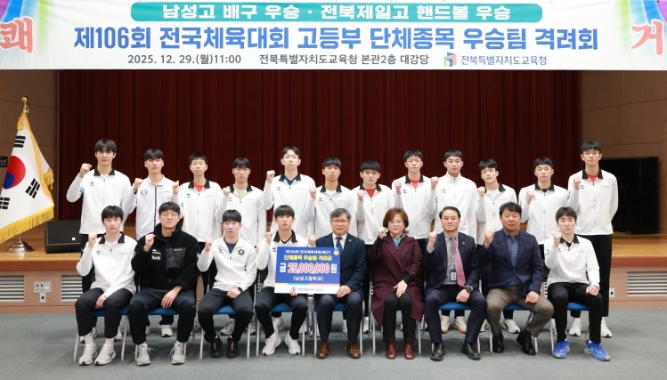 전북교육청, 제106회 전국체육대회 ...