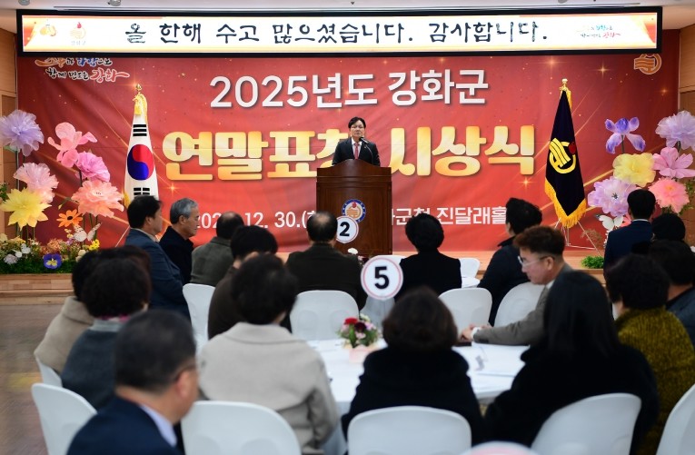 강화군, 지역 발전 이끈 공로자 한자...