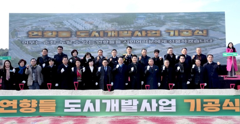 전남도-순천시, 연향들지구 도시개발 ...