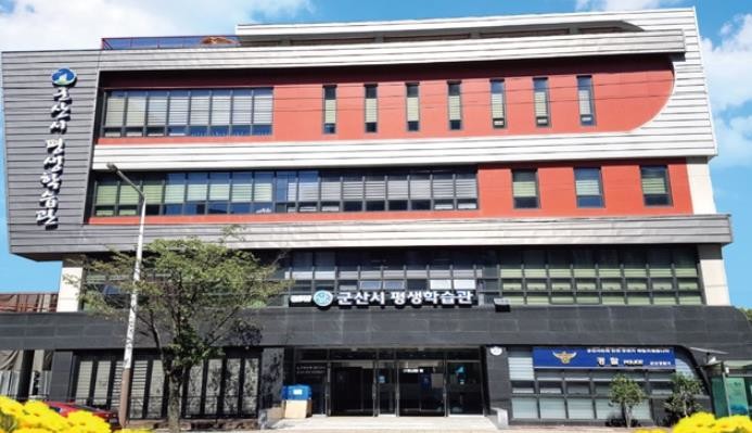 군산시평생학습관, 전북특별자치도 우수...