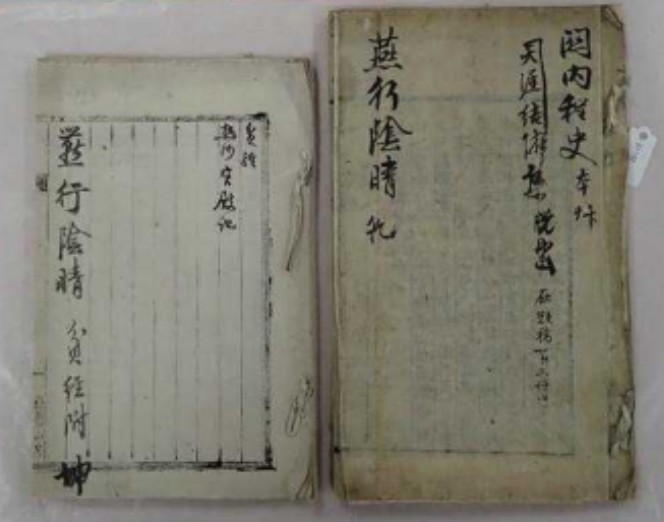 국가유산청, 청나라 연행기 