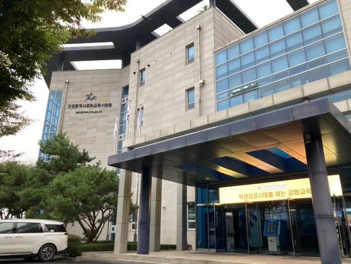 인천강화교육지원청, ‘강화 학생성공버...